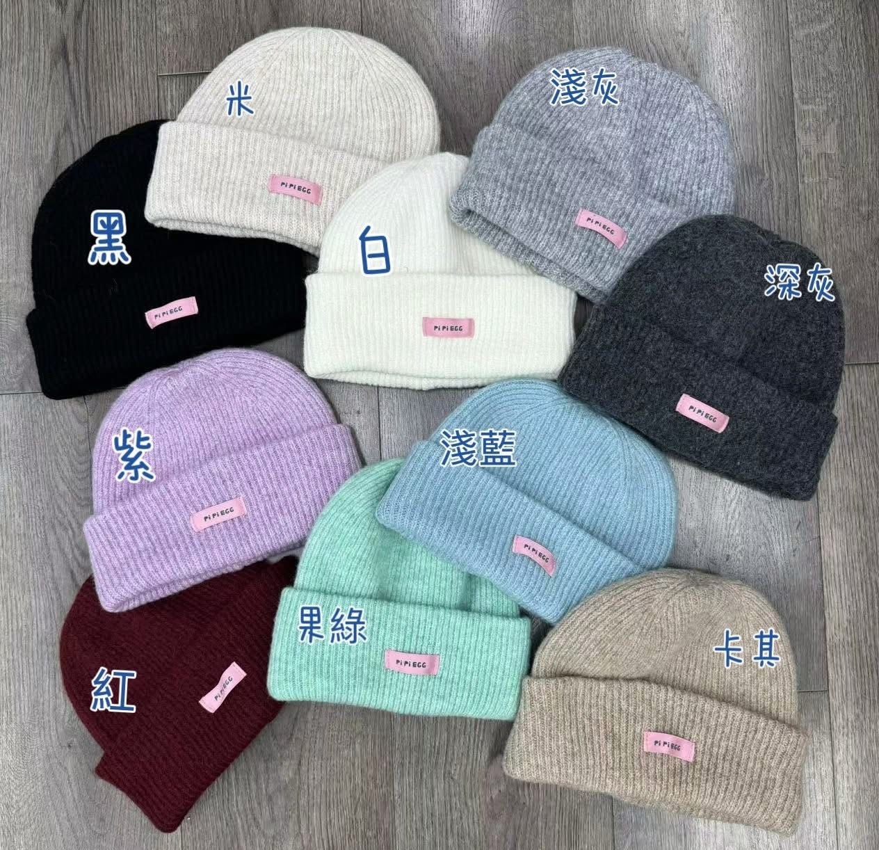 粉標PiPiEGG毛帽