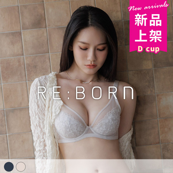 優雅的總和。自然托胸極輕薄大罩杯內衣 D罩