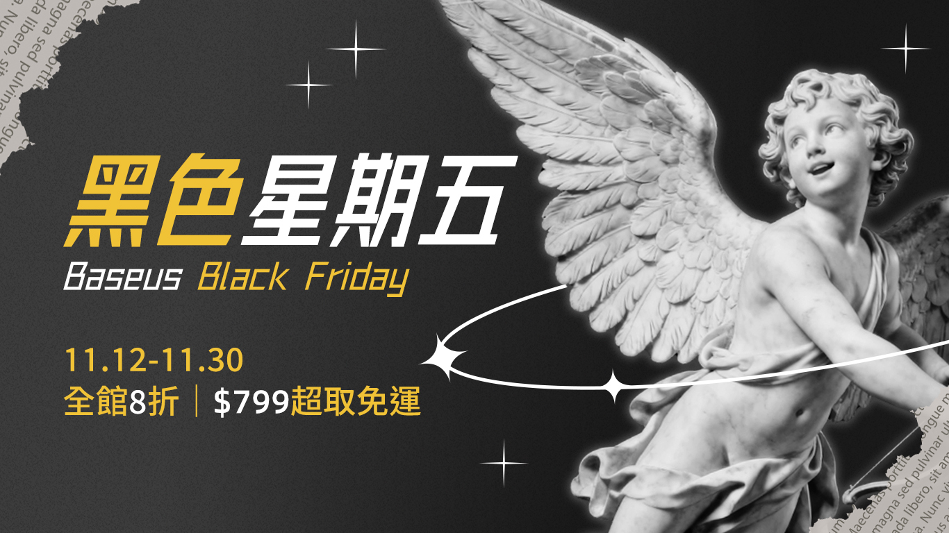 Baseus 首頁 最新活動 Banner
