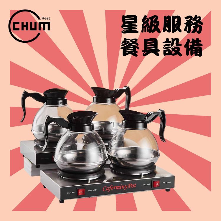 四頭電咖啡保溫爐連瓶4個(不銹鋼)(L69)