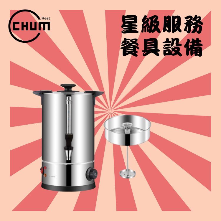 奶茶機(不銹鋼)