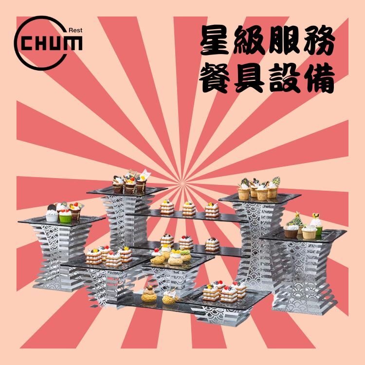 全套法式大里石甜品流水架配不銹鋼腳架