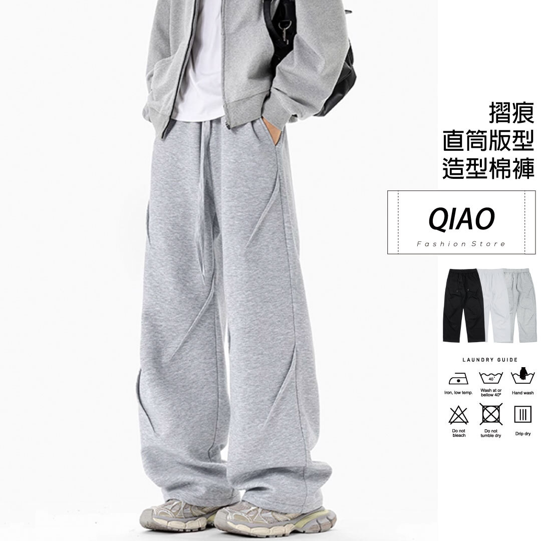 對稱折痕棉長褲 LJ-5633