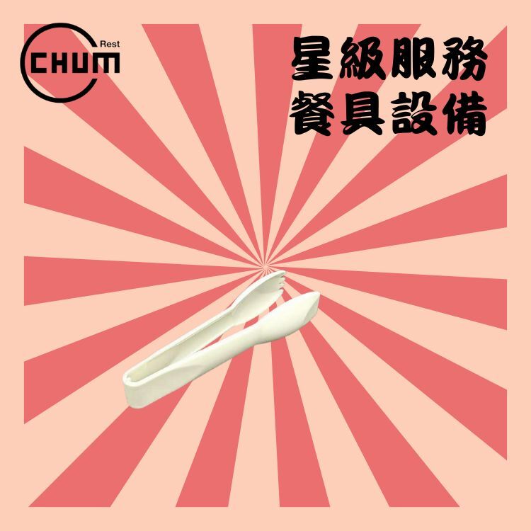 額外精美食物夾