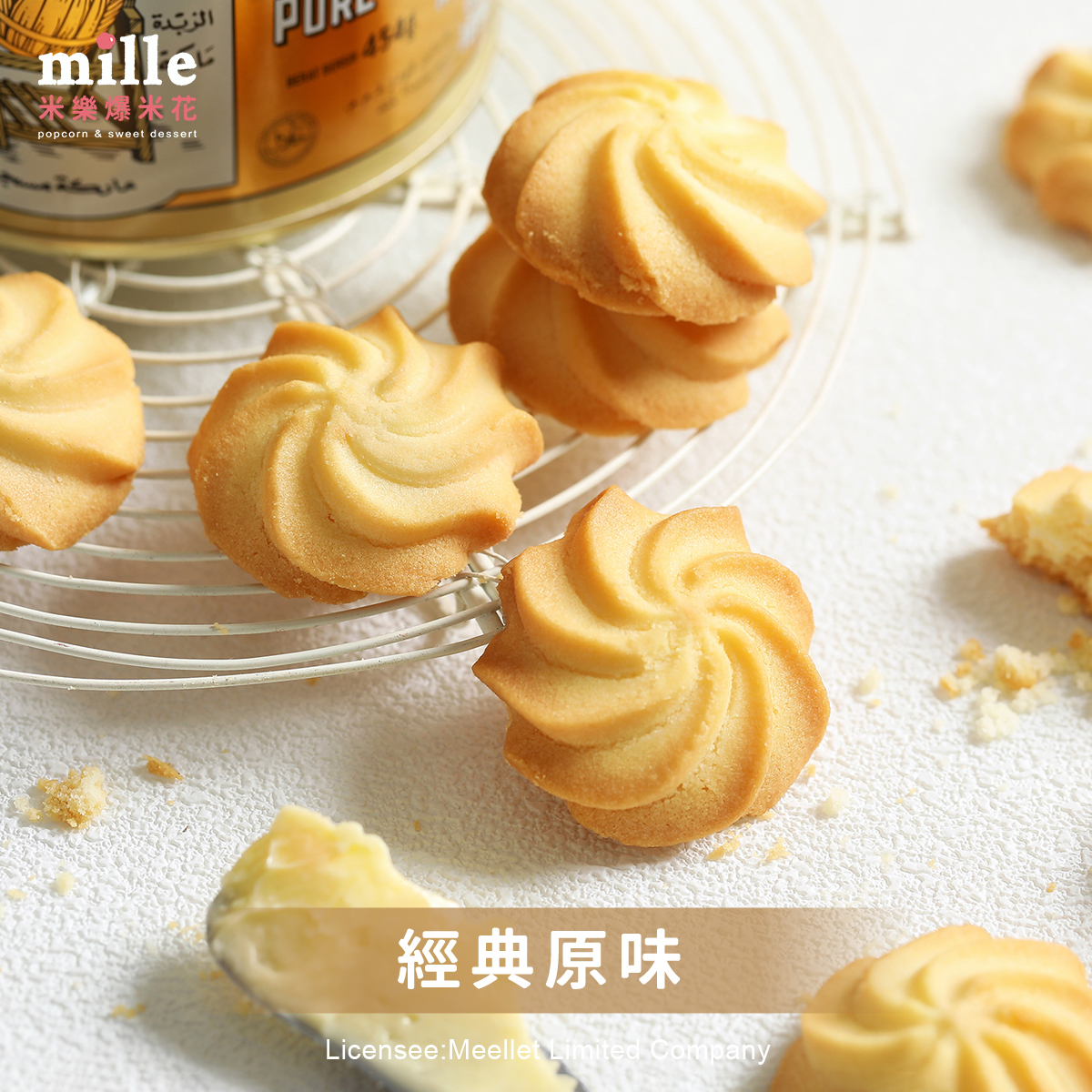 (長方)曲奇餅金好運罐