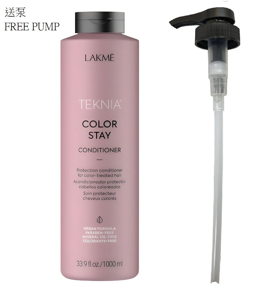 Lakme TEKNIA系列 Color Stay Conditioner 1000ml(送泵)有機太陽花籽染後鎖色護髮素(亞洲版、歐洲版隨機發放)