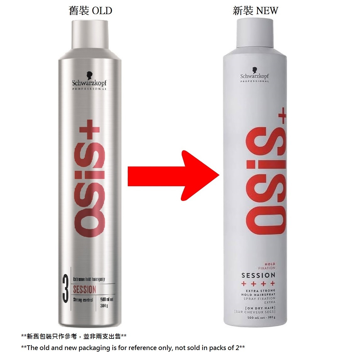 Schwarzkopf Osis+ Session Extra Strong Hold Hairspray 500ml 超強定型噴霧