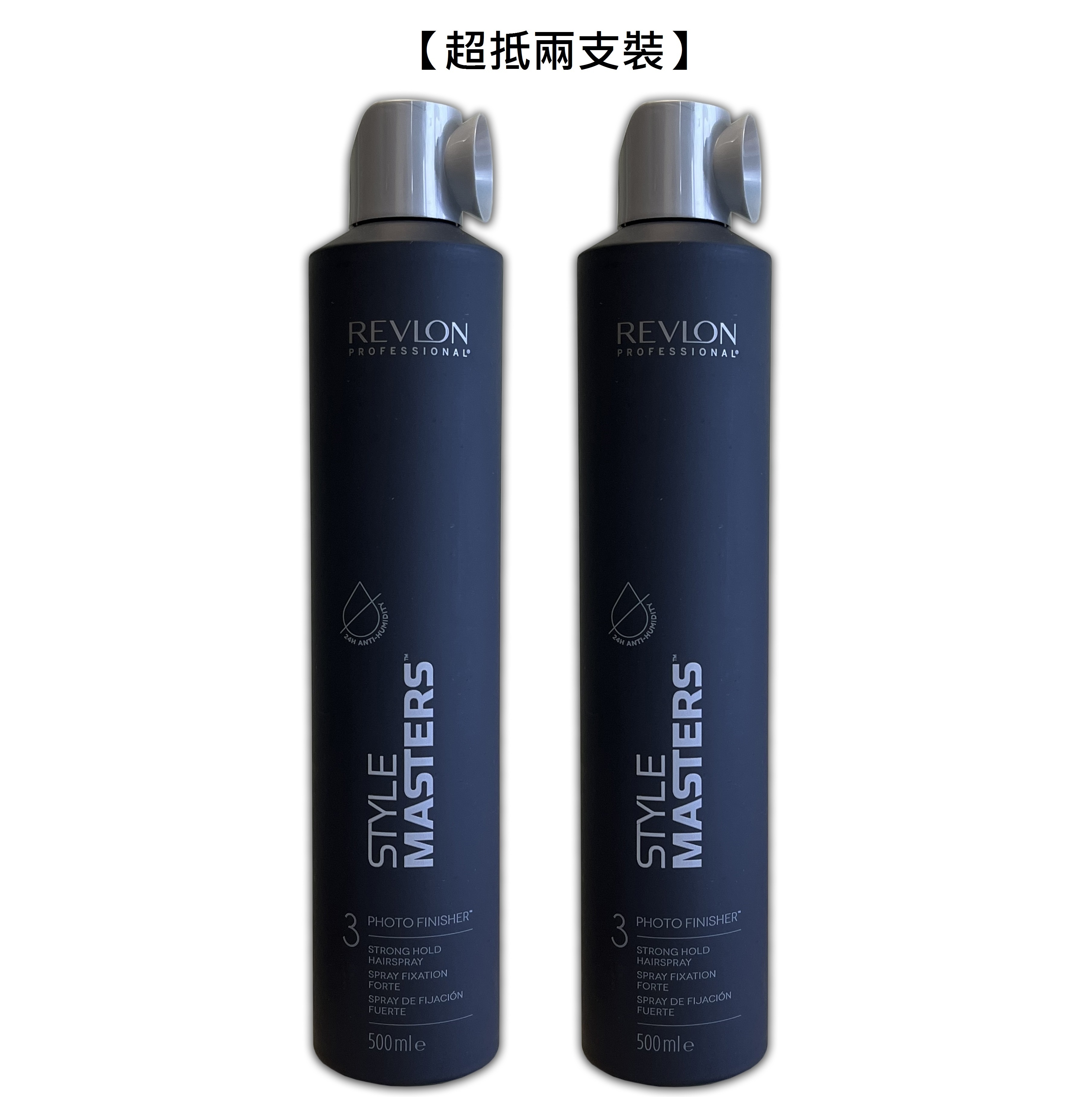 【超抵兩支裝】Revlon Style Masters 3 Hair Spray (500ml x2)(No.3) 抗濕強力定型噴霧