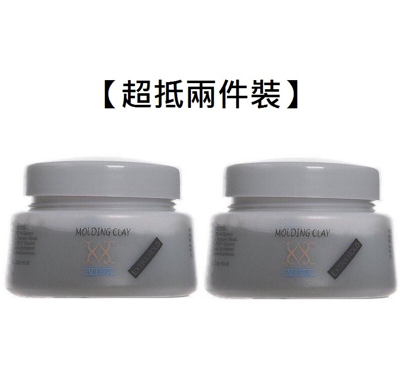 【超抵兩件裝】Molding Clay (Extra Hold)(130ml x2) 酷炫凝土經典髮泥