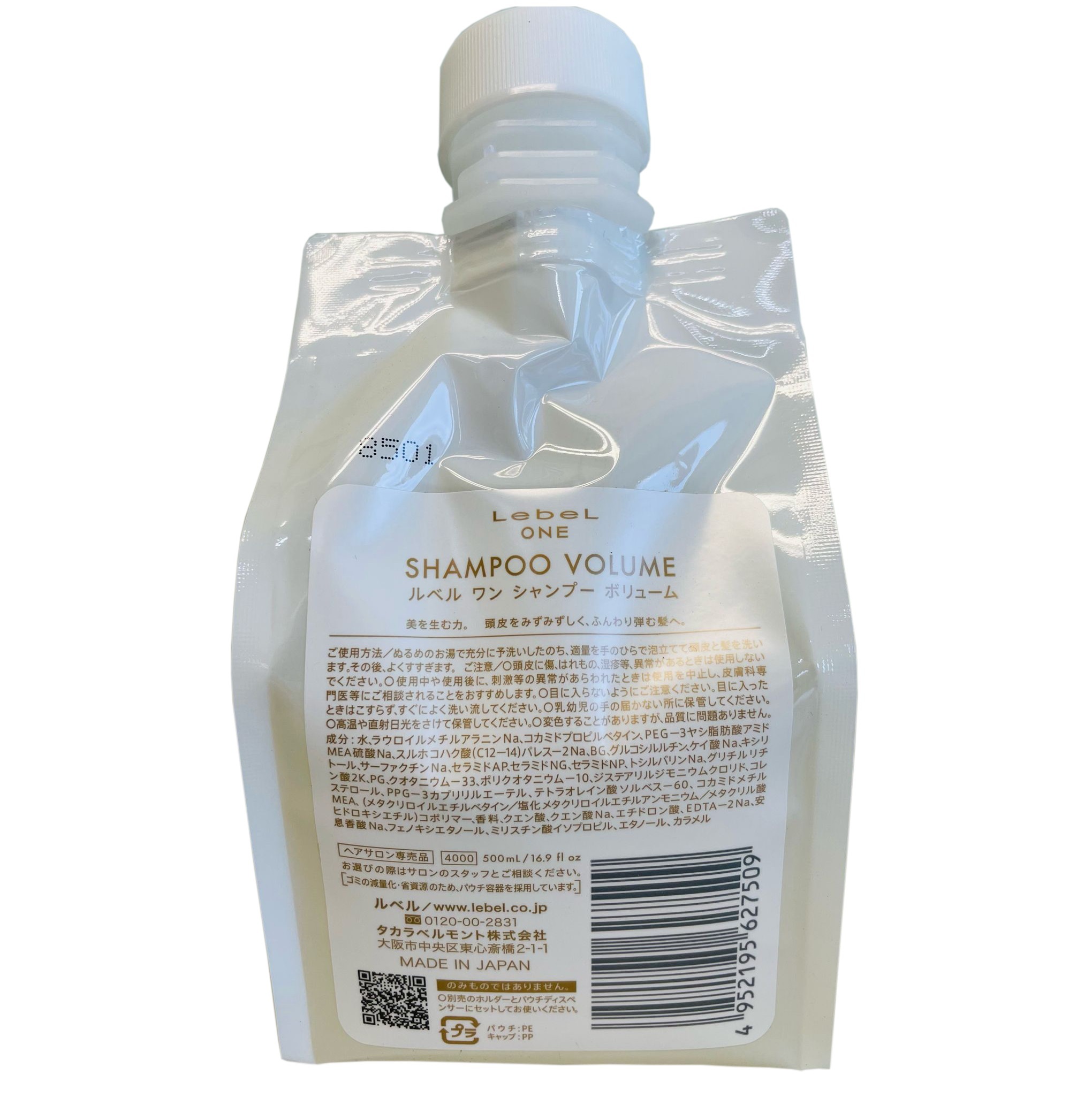 Lebel One Shampoo Volume 500ml 豐盈洗髮水