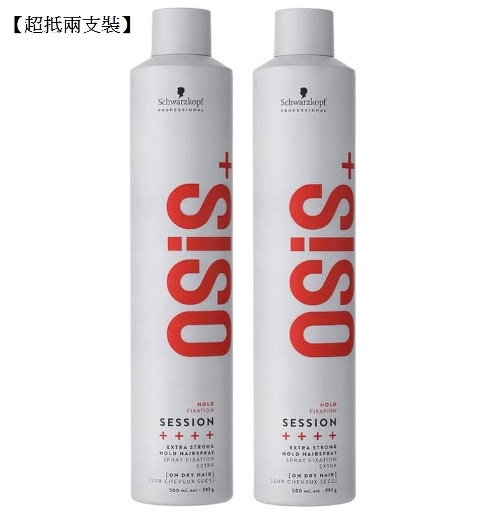 【超抵兩支裝】Schwarzkopf Osis+ Session Extra Strong Hold Hairspray 500ml x2 超強定型噴霧