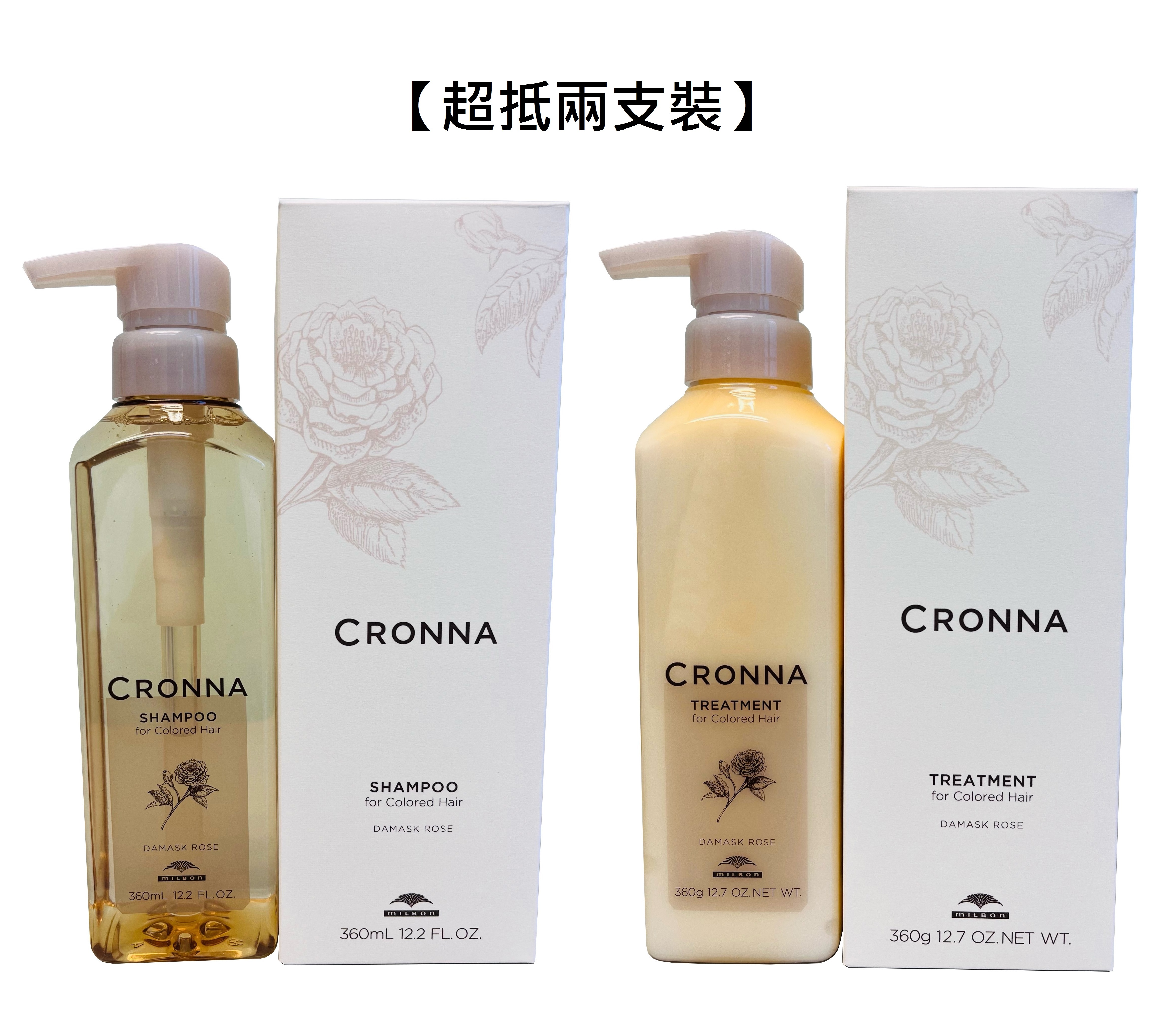 【超抵兩支裝】日本 Milbon Cronna Shampoo 360ml + Cronna Treatment 360g