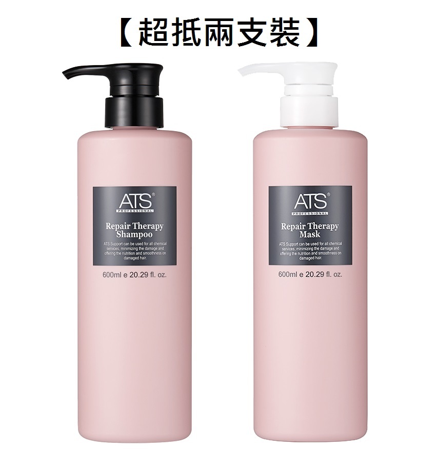 【超抵兩支裝】ATS Repair Therapy Shampoo 600ml + Repair Therapy Mask 600ml 創傷治療洗髮水+髮膜