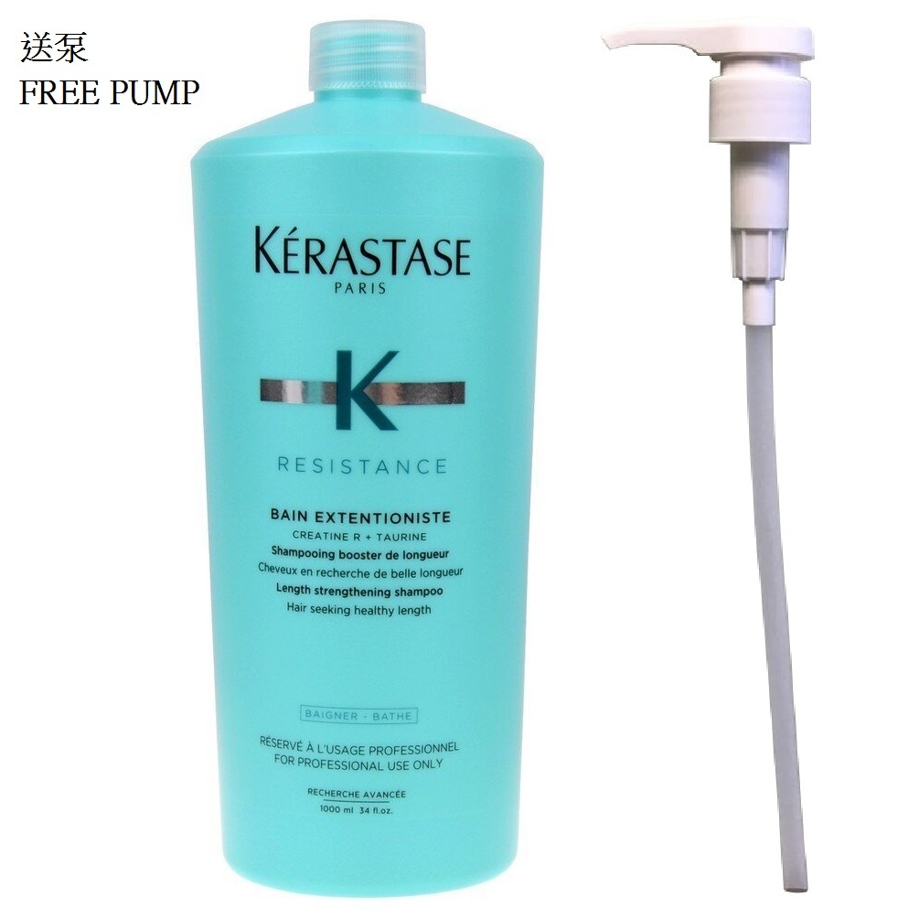 Kerastase Resistance Bain Extentioniste Shampoo 1000ml(Free Pump)卡詩髮質賦活浴髮乳