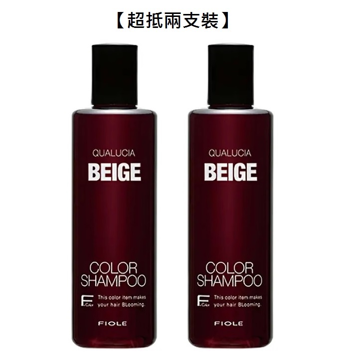 【超抵兩支裝】Fiole 日本 Qualucia BEIGE Color Shampoo (250ml x2) 補色洗髮水-淺啡色