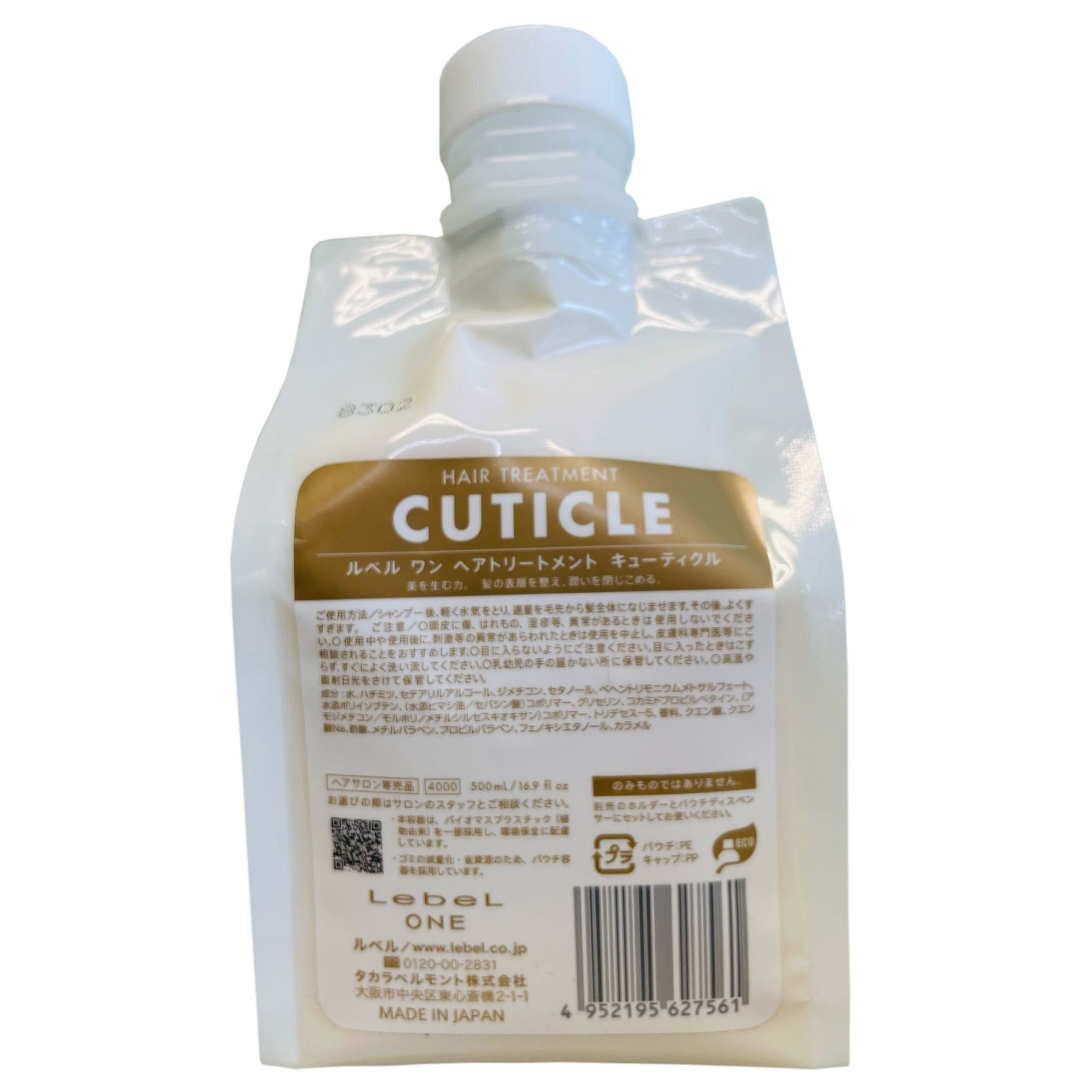 Lebel One Hair Treatment Cuticle 500ml 順滑護髮素
