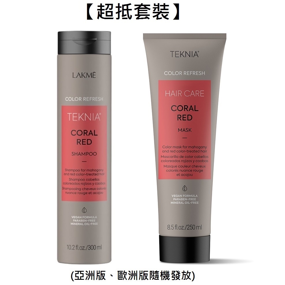 【超抵套裝】Lakme Coral Red Shampoo+Red Mask 300ml+250g紅海藻補色洗髮水+補色髮膜