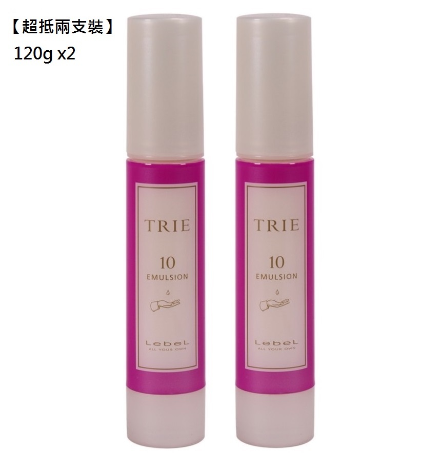【超抵兩支裝】Lebel Trie Move Emulsion 10 (120g x2) 機能型造型髮乳10號