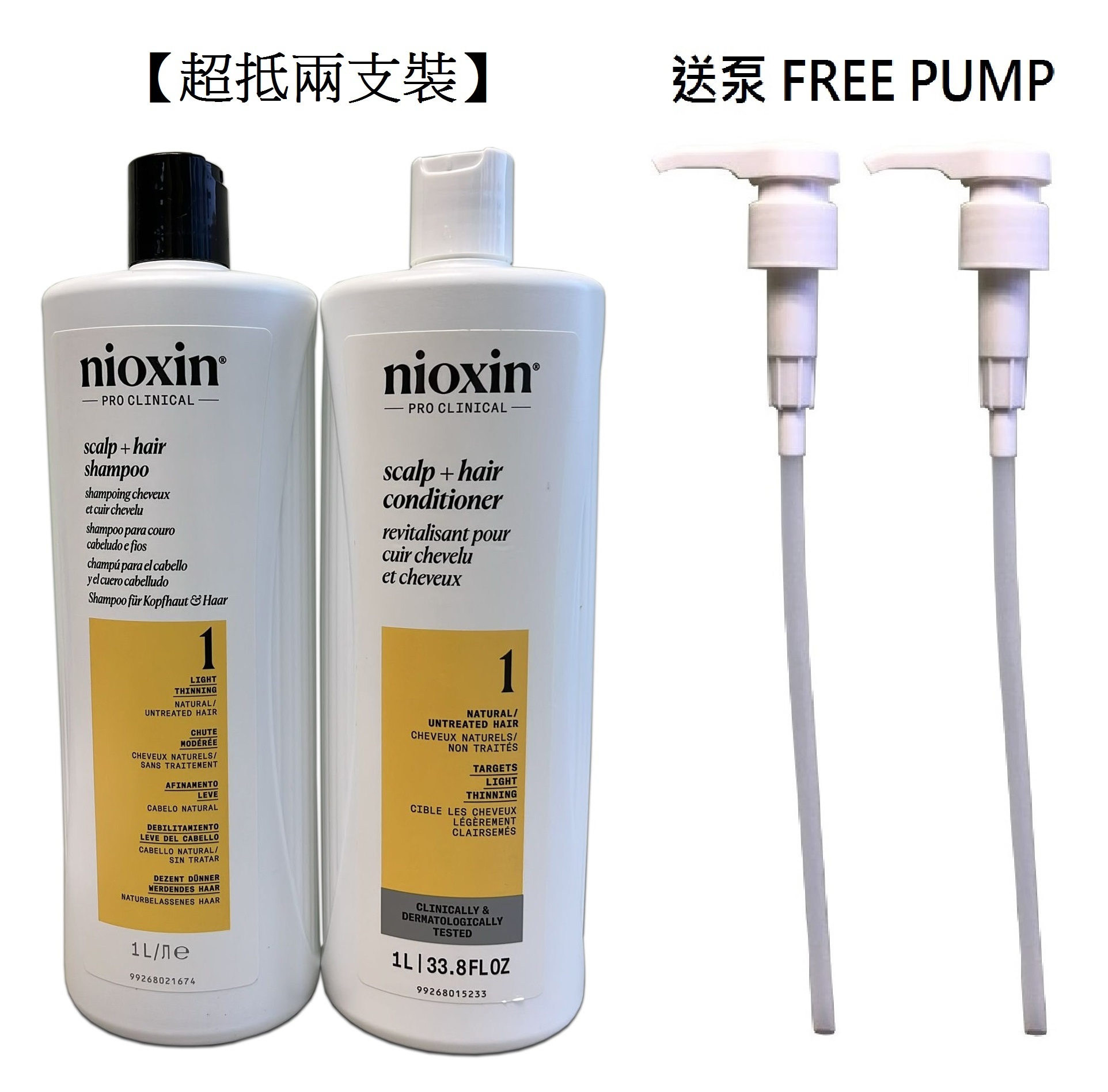 【超抵兩支裝】1 scalp+hair Shampoo1L& 1 Conditioner1L(送泵)1號防脫髮洗髮露&護髮素