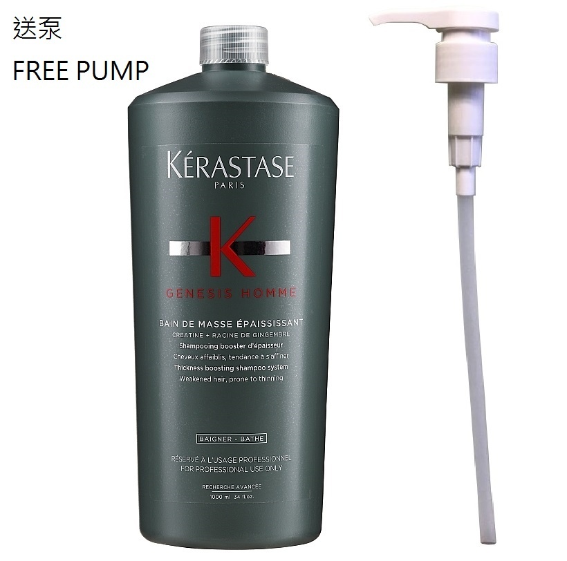 Kerastase Genesis Homme Bain De Masse Epaississant Shampoo 1000ml(Free Pump)卡詩男士防掉髮雙重豐盈浴髮乳