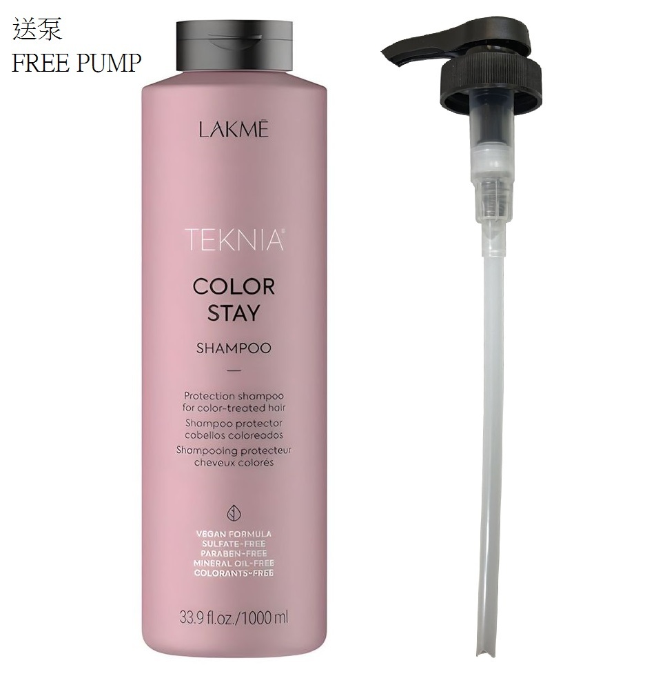 Lakme TEKNIA系列 Color Stay Shampoo 1000ml(送泵)有機太陽花籽染後鎖色洗髮水(亞洲版、歐洲版隨機發放)