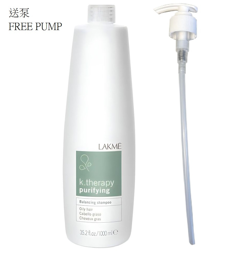 Lakme Purifying Balancing (Oily) Shampoo 1000ml(Free Pump)淨化平衡洗髮水