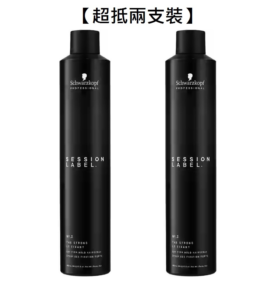 【超抵兩支裝】Schwarzkopf Session Label No3 The Strong Le Fixant (500ml x2) 強力定型噴霧