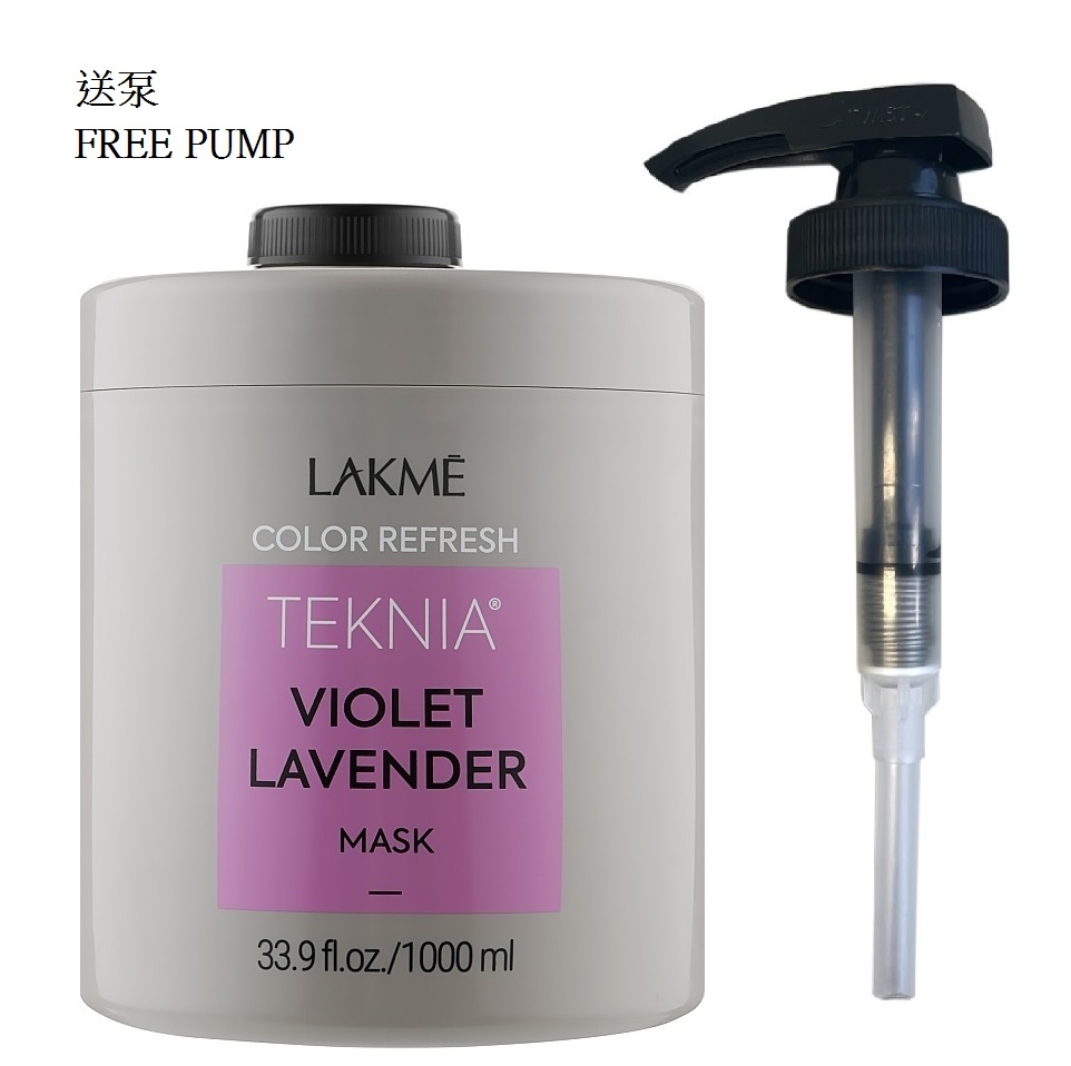 Lakme TEKNIA系列 Violet Lavender Mask 1000ml(Free Pump)有機薰衣草紫色髮膜