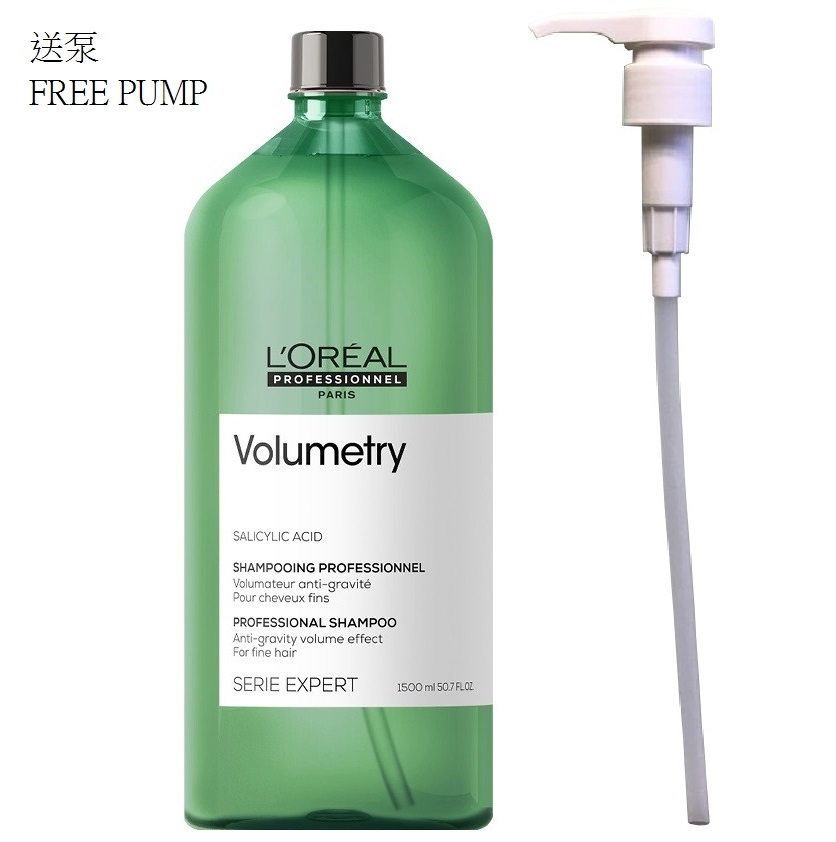 L’Oréal Professionnel Volumetry Anti-gravity Shampoo 1500ml(Free Pump)豐盈無重洗髮露