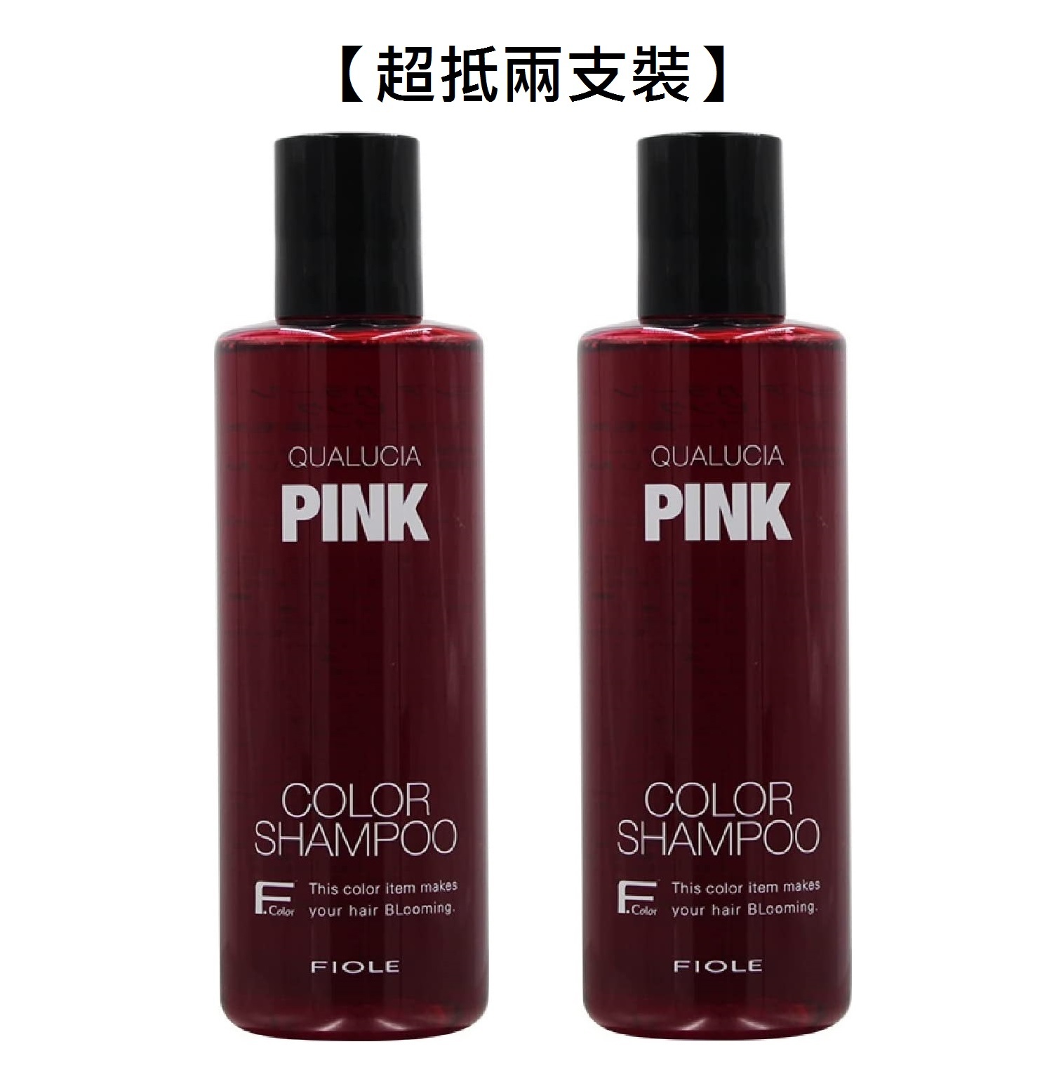 【超抵兩支裝】Fiole 日本 Qualucia PINK Color Shampoo (250ml x2) 補色洗髮水-粉紅色
