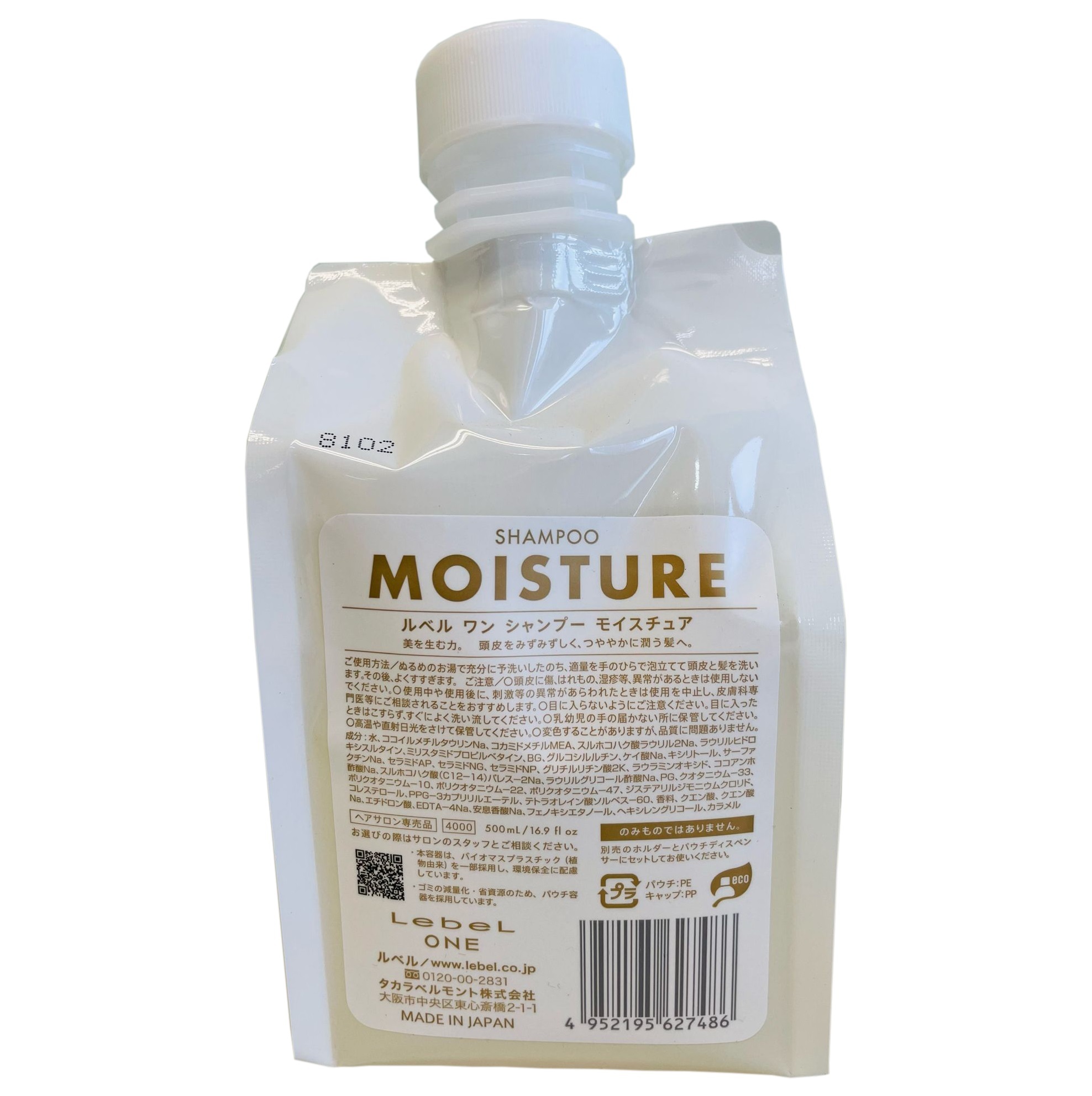 Lebel One Shampoo Moisture 500ml 滋潤洗髮水