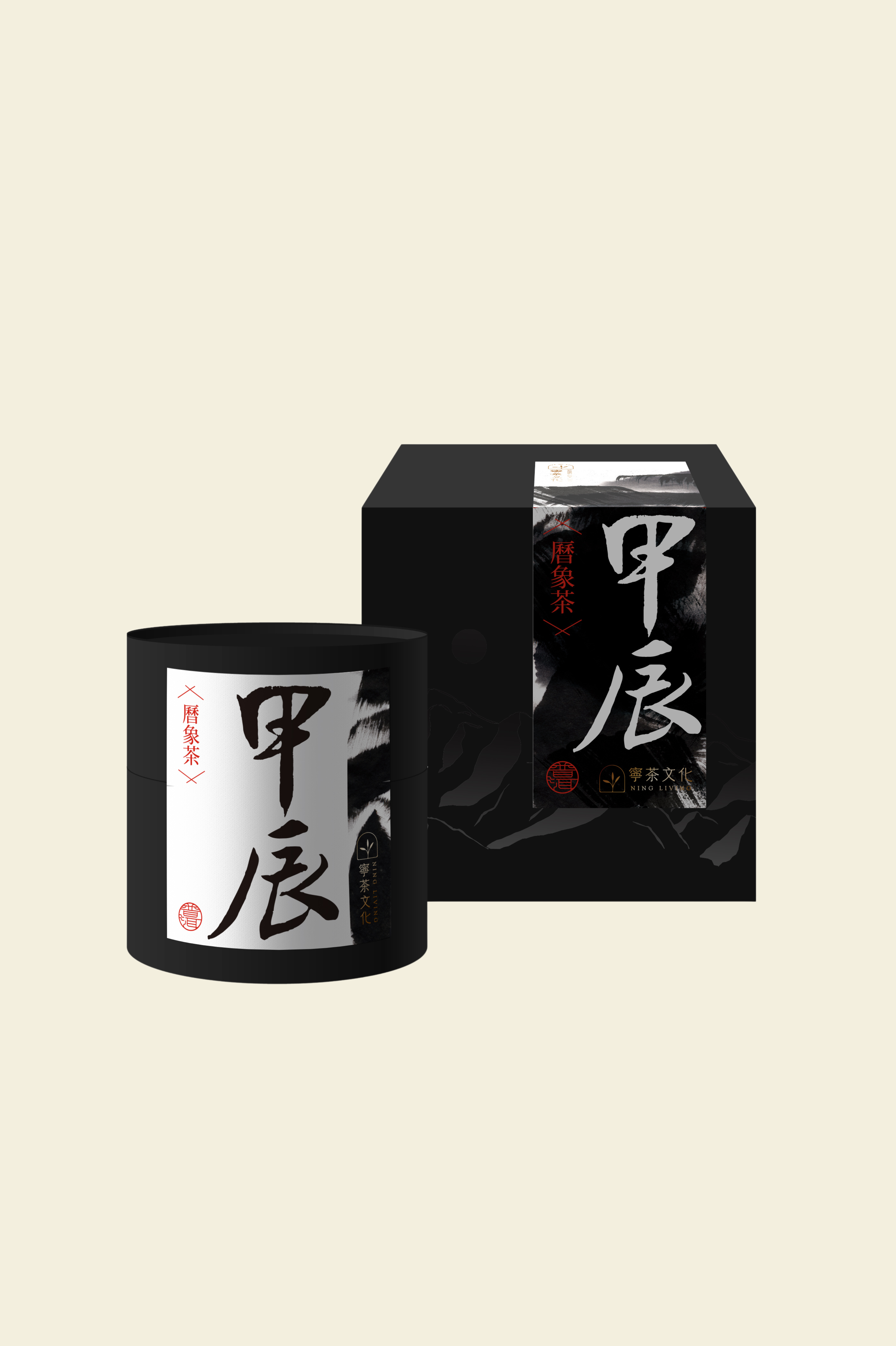 【曆象．茶】- 甲辰