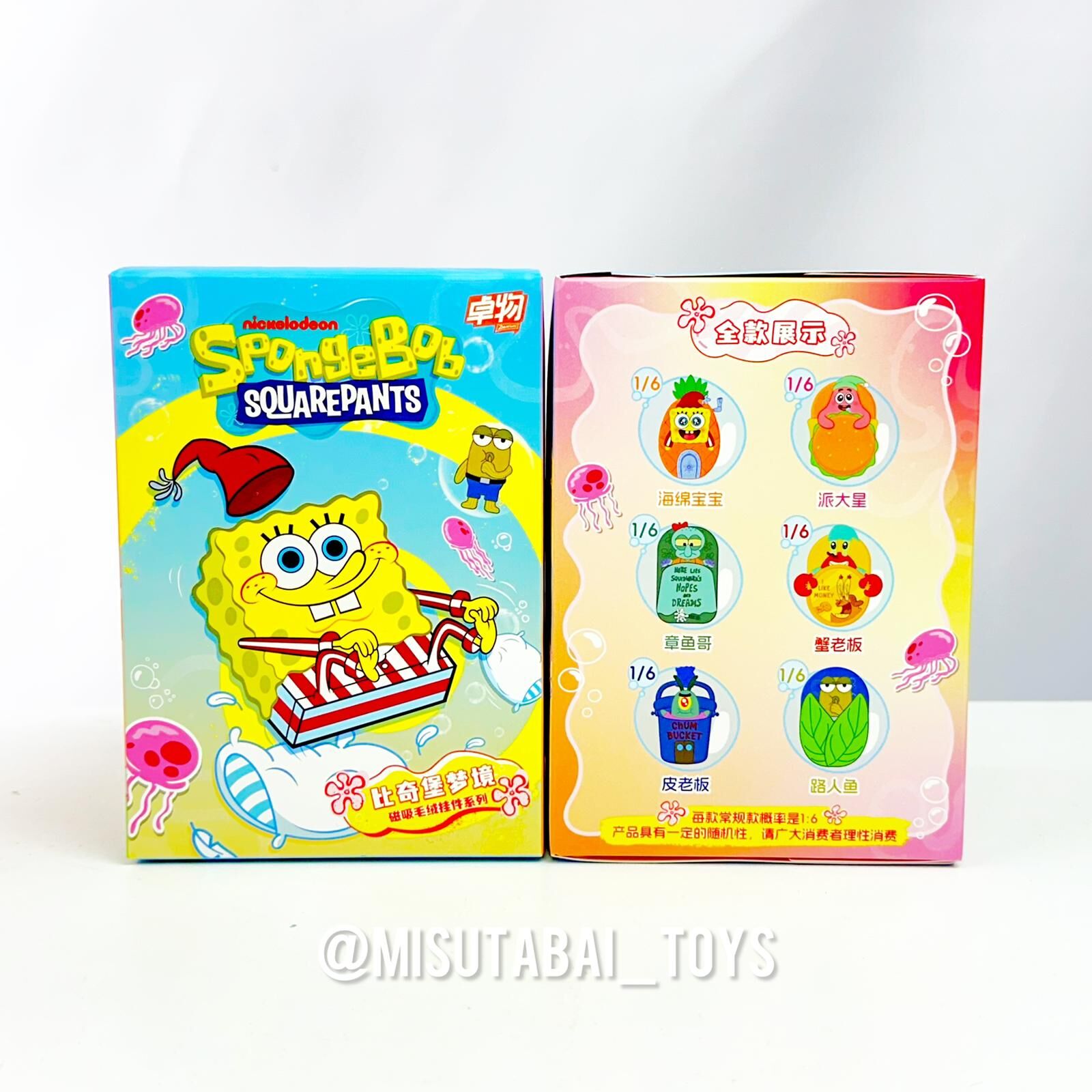 海綿寶寶比奇堡夢境系列磁吸毛絨盲盒