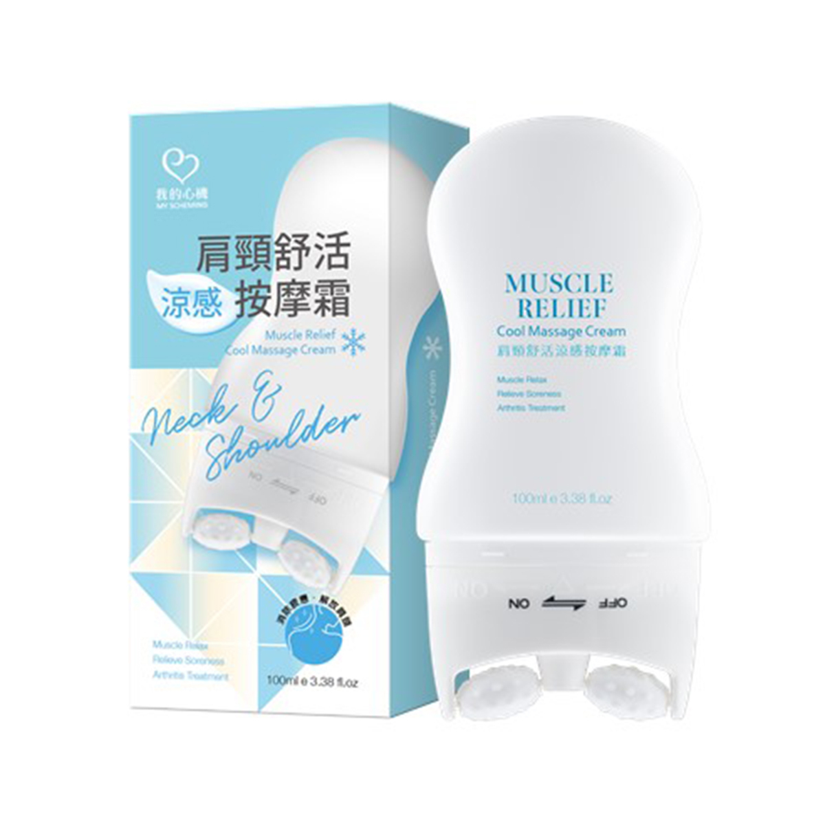我的心機 肩頸舒活涼感按摩霜(3D按摩滾輪) 100ml