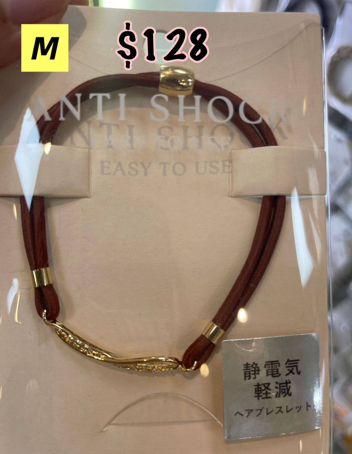 12/11 防靜電手帶 (M-R 款)