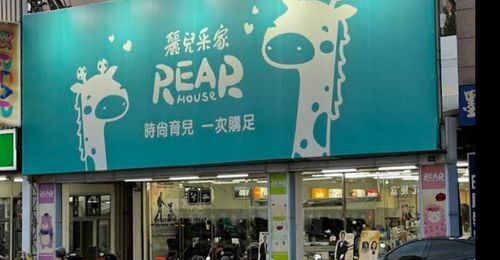 麗兒采家 河南店 門市照片