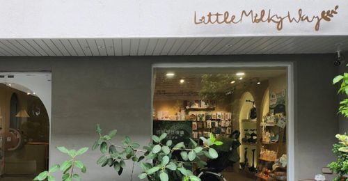 Little Milky Way 親子生活選品店 門市照片
