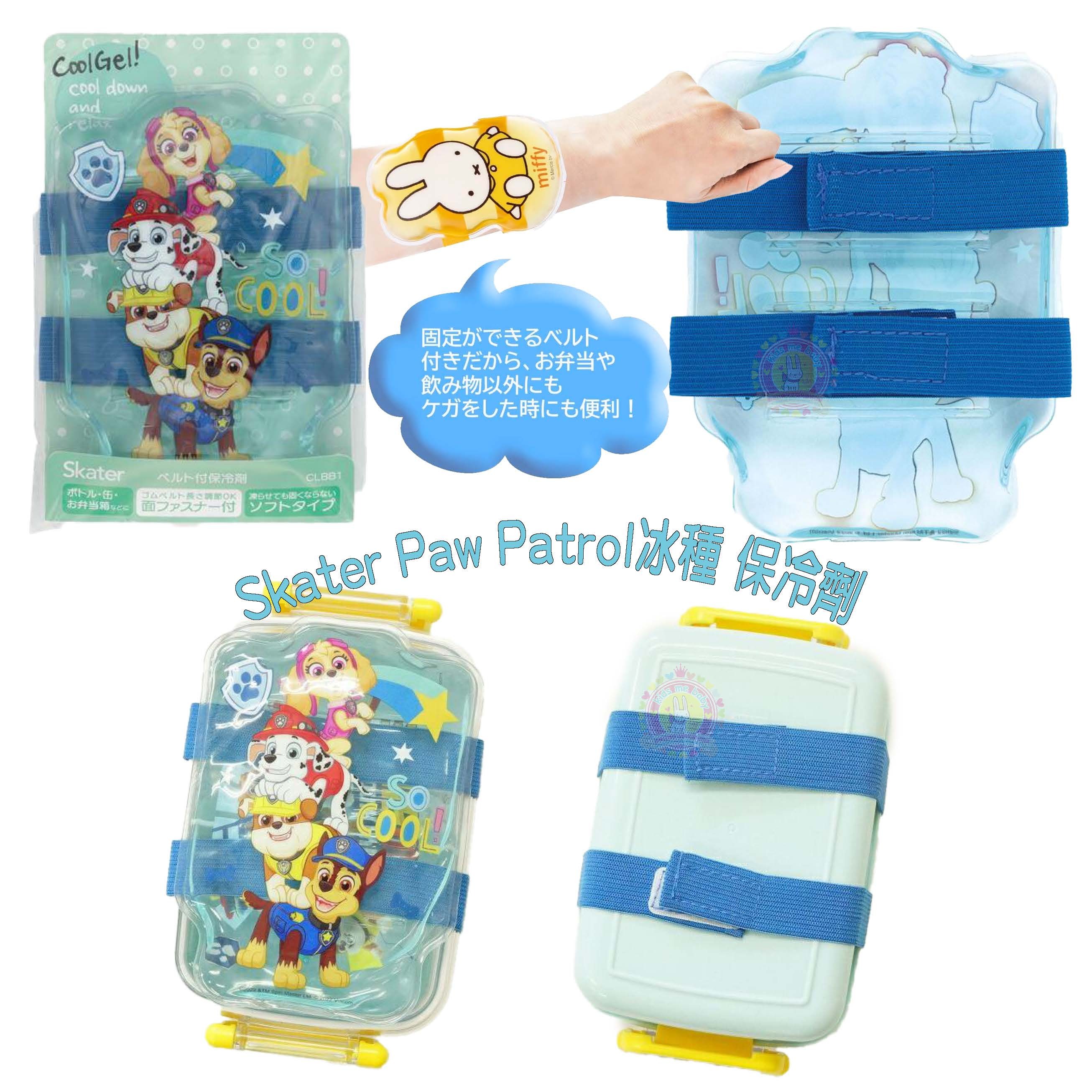 Skater  Paw Patrol 冰種 保冷劑