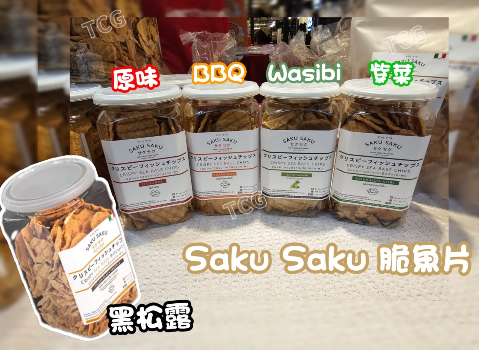 TH2 SAKU SAKU 脆魚片