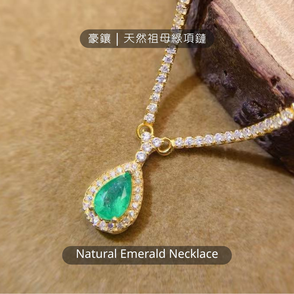 天然寶石｜祖母綠系列