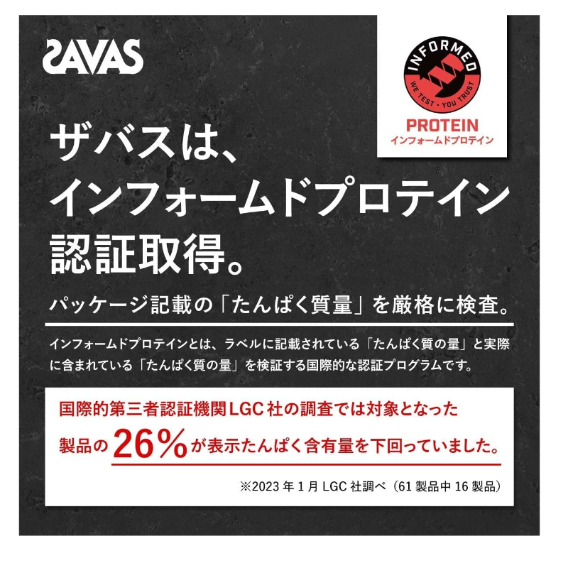 Savas 明治 | 酪蛋白與乳清蛋白粉 (MPC 100) 810g | 可可味 | 緩釋吸收