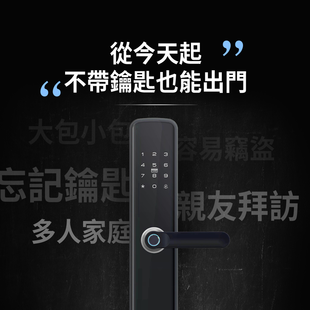 Fammix,菲米斯,智能門鎖,門鎖,Fammix智能門鎖,1620 夫妻生活,換掉建商附的電子鎖!CP超高但好用嗎?密碼拍給你看也不怕,1620,台灣品牌FAMMIX,五合一指紋電子鎖,FAMMIX菲米斯電子鎖