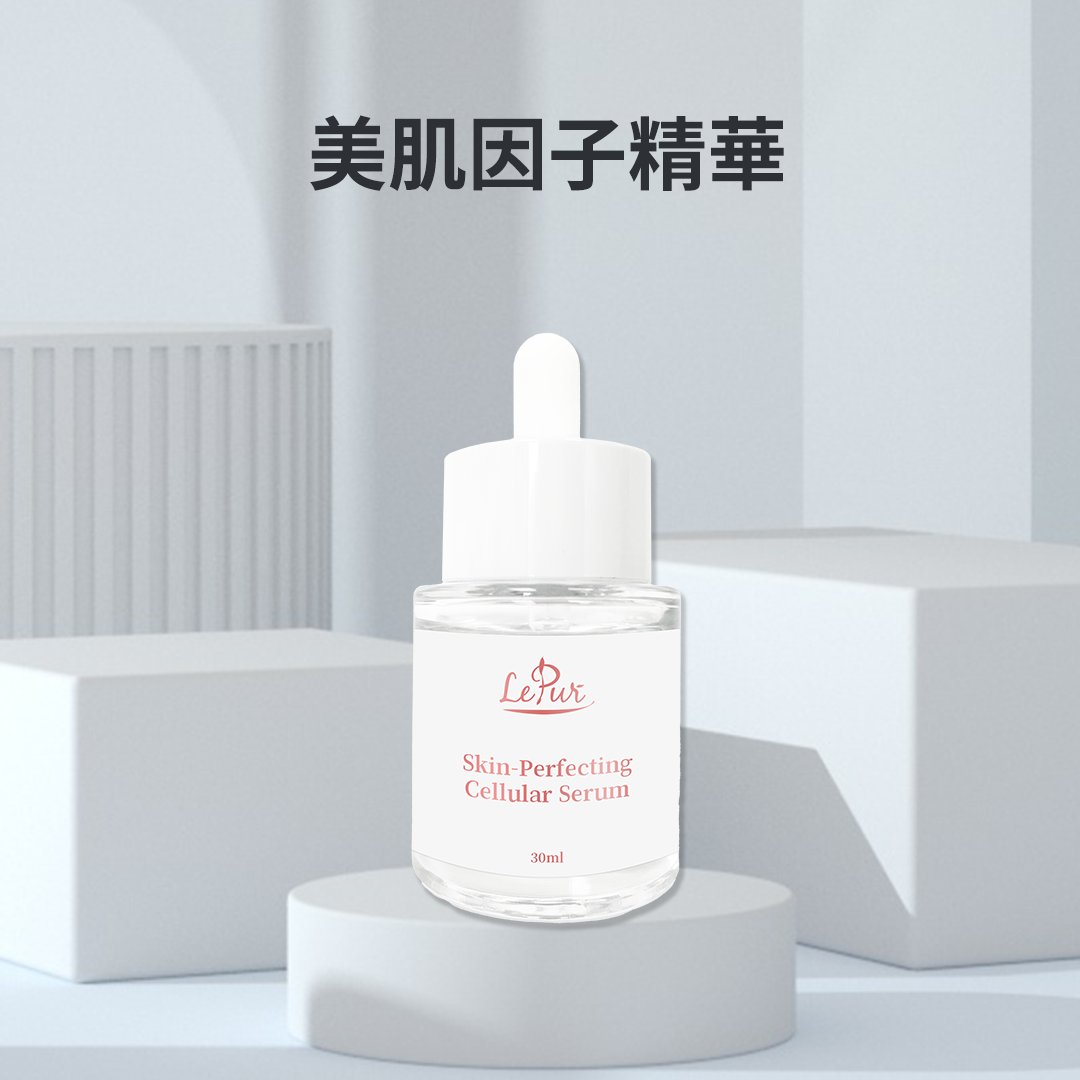 LePur 美肌因子精華 (30ml)