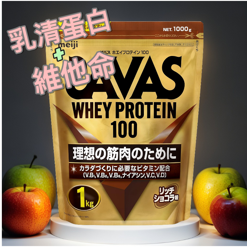 Savas 明治 | WHEY 100 乳清蛋白粉  | 快速吸收 訓練後必備