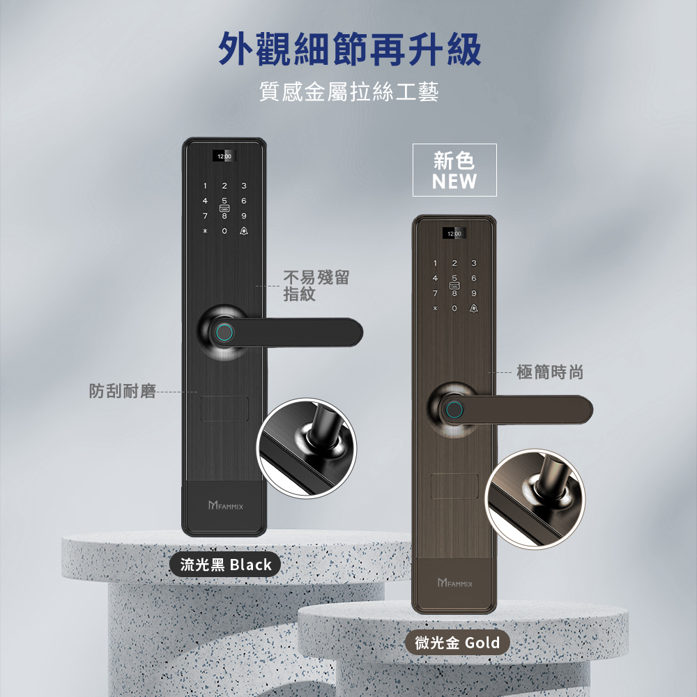 FAMMIX,菲米斯,智慧門鎖,智能門鎖,aiot智慧聯網,homekit,陳漢典,郭彥均,指紋開鎖,app遠端開鎖,電子鎖推薦,台灣品牌FAMMIX,台灣電子鎖,電子鎖遠端開鎖,電子鎖安全常見問題,電子鎖沒電緊急供電,大門電子鎖,到府安裝電子鎖,原廠保固電子鎖