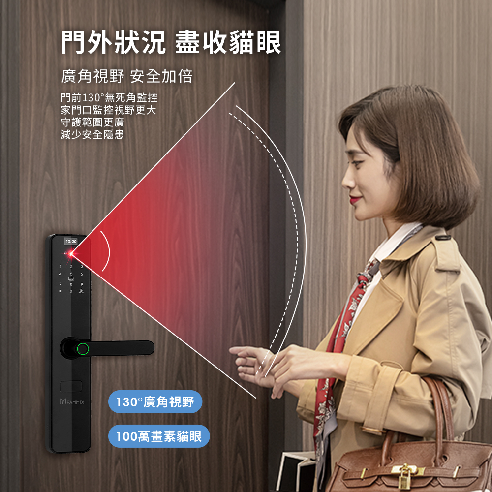 FAMMIX,菲米斯,智慧門鎖,智能門鎖,aiot智慧聯網,homekit,貓眼抓拍,電子鎖,高清貓眼電子鎖,電子鎖安全,電子鎖故障排除常見問題,電子鎖貓眼鏡頭抓拍安全,傳統貓眼,台灣品牌FAMMIX,六合一電子鎖,電子鎖到府安裝,貓眼大螢幕室內鏡頭超方便,貓眼電子鎖是什麼?
