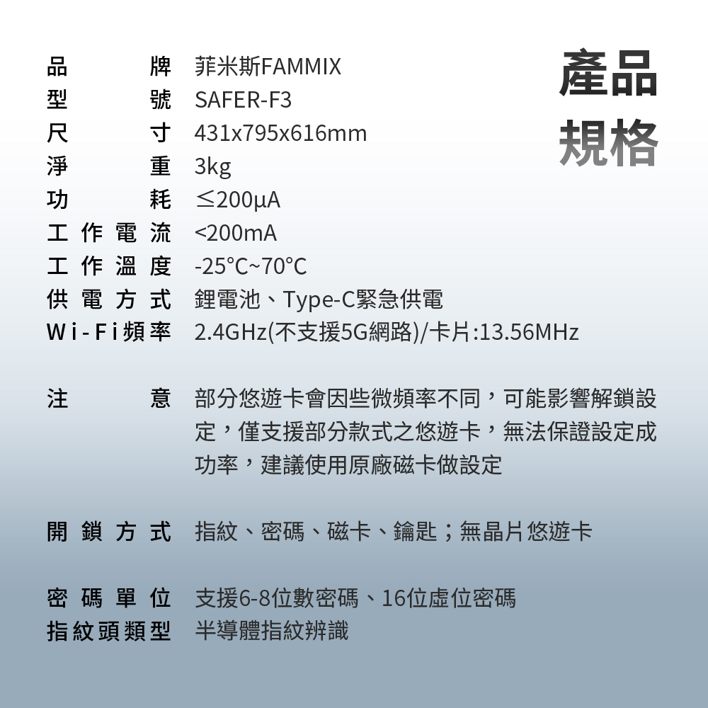 FAMMIX,菲米斯,智慧門鎖,智能門鎖,aiot智慧聯網,homekit,全屋智能宅,監視器,延長線,遠端開鎖,人臉電子鎖,電子鎖推薦,電子鎖開箱,電子鎖選購,密碼鎖,大門鎖,管好你家,智慧門鎖,電子鎖,視訊對講電子鎖,台灣電子鎖品牌,原廠保固電子鎖