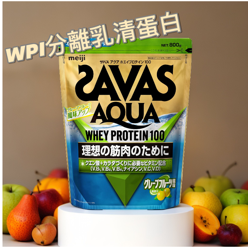 Savas 明治 | AQUA 乳清蛋白粉 800g (檸檬/西柚味) | WPI分離式 清爽口感