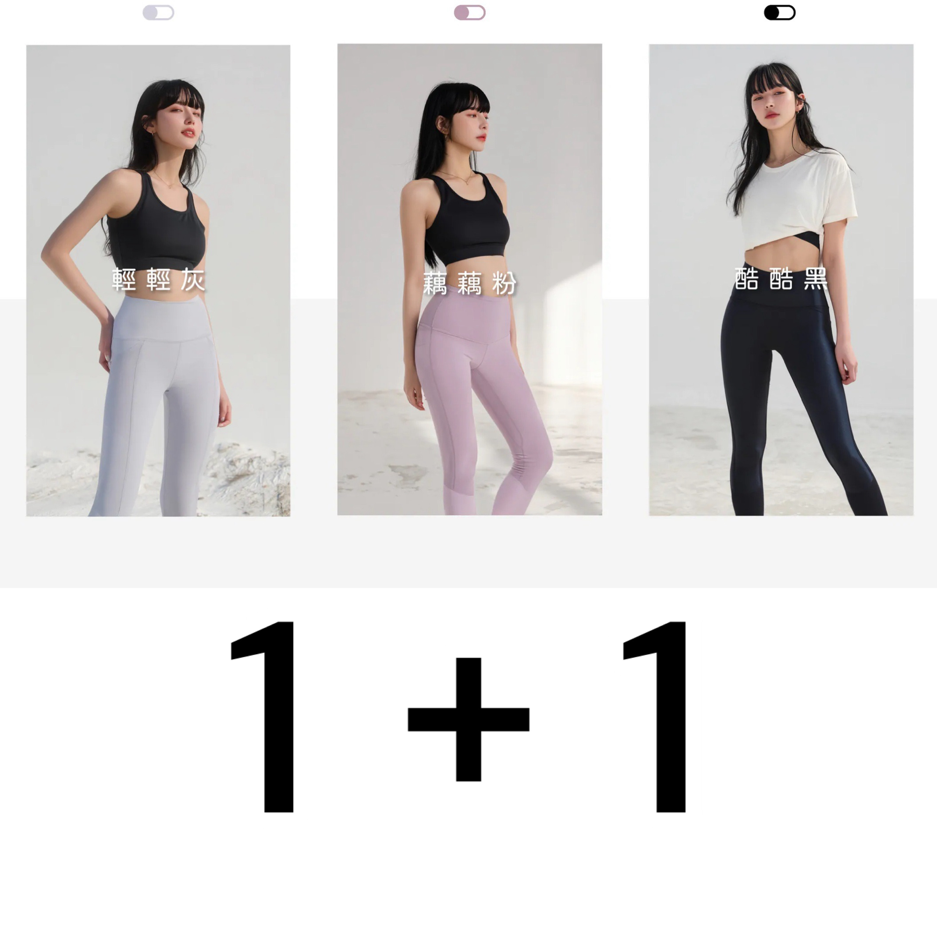 漸壓勻勻褲專屬團購組合｜漸壓勻勻褲1+1(共兩件)