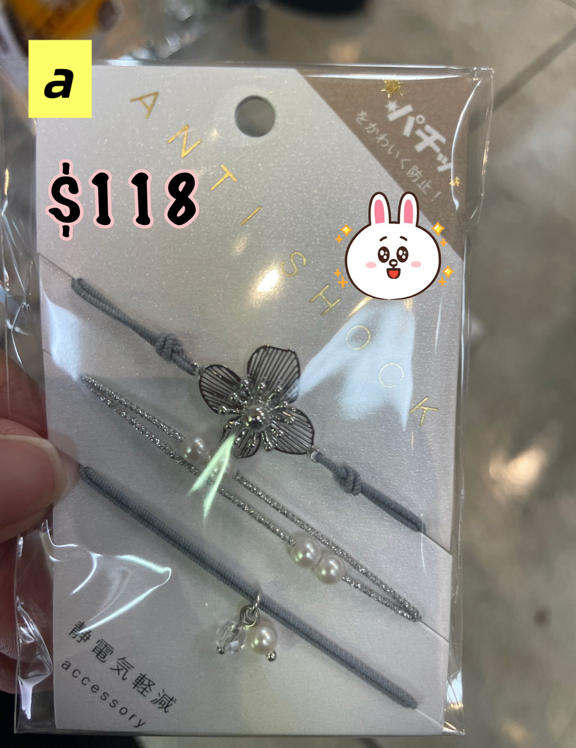 12/11 日系防靜電手帶 ( A-L款)